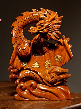 花梨木雕龙摆件实木质雕刻基业兴隆家居I店铺装饰开业红木工艺礼