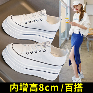 真皮内增高8CM小白鞋女厚底低帮单里松糕2024新款爆款夏秋季透气