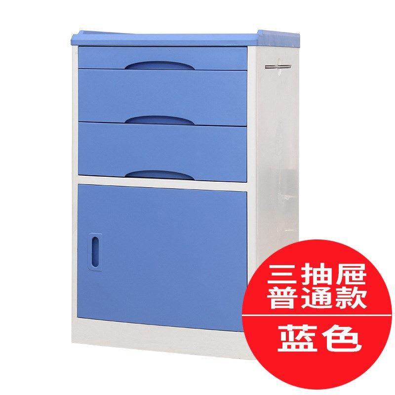 床头柜 抽屉式塑料床边柜 养老院床头储O物柜 病房用床头柜子