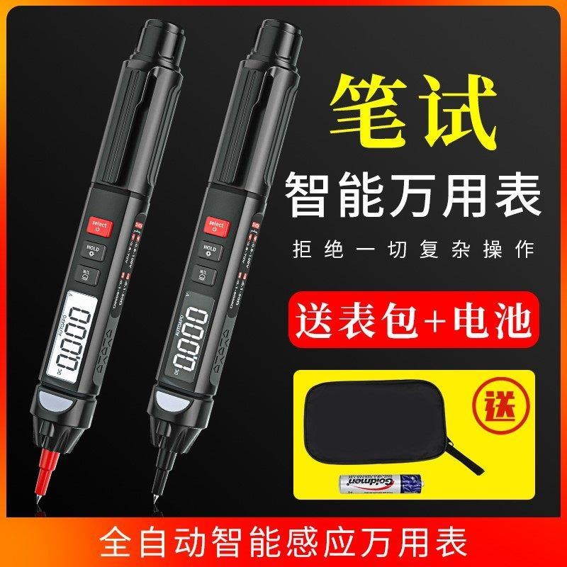 语音电笔式万用表数字高精度小型便携式全自动量程迷你智能相序表