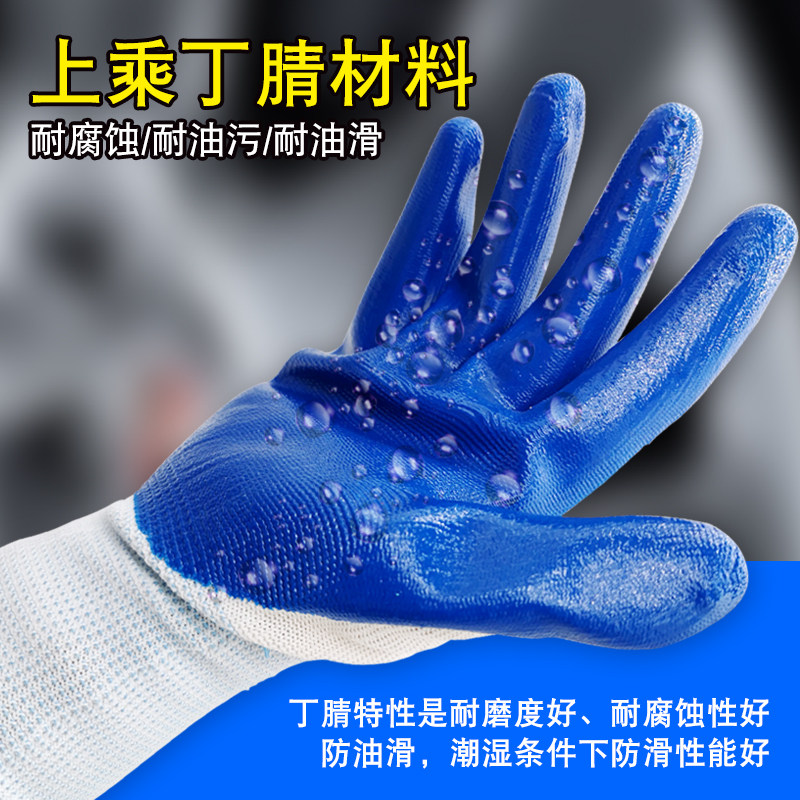 手套劳保耐磨工作加厚橡胶丁晴半胶浸胶工地干活男劳动防滑带胶皮