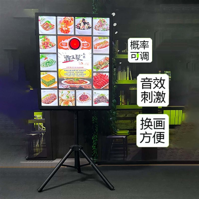 实体店互动灯箱 餐饮店摆摊抽奖灯箱 餐厅顾客裂变乐趣招牌广告牌