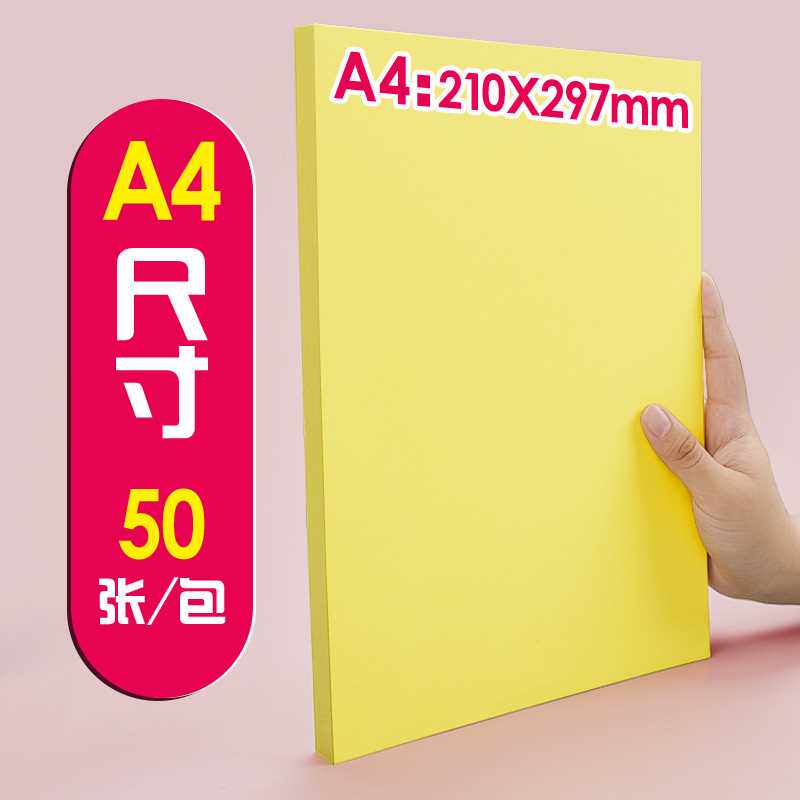 卡纸彩色厚手工A4打印封面纸皮纹布纹名片纸儿童学生幼儿园手绘画