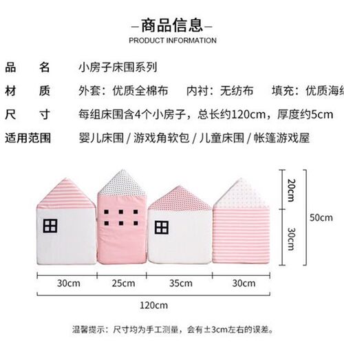 婴儿床防撞床围三面软包防护靠垫宝宝儿童床挡布拼接床床围