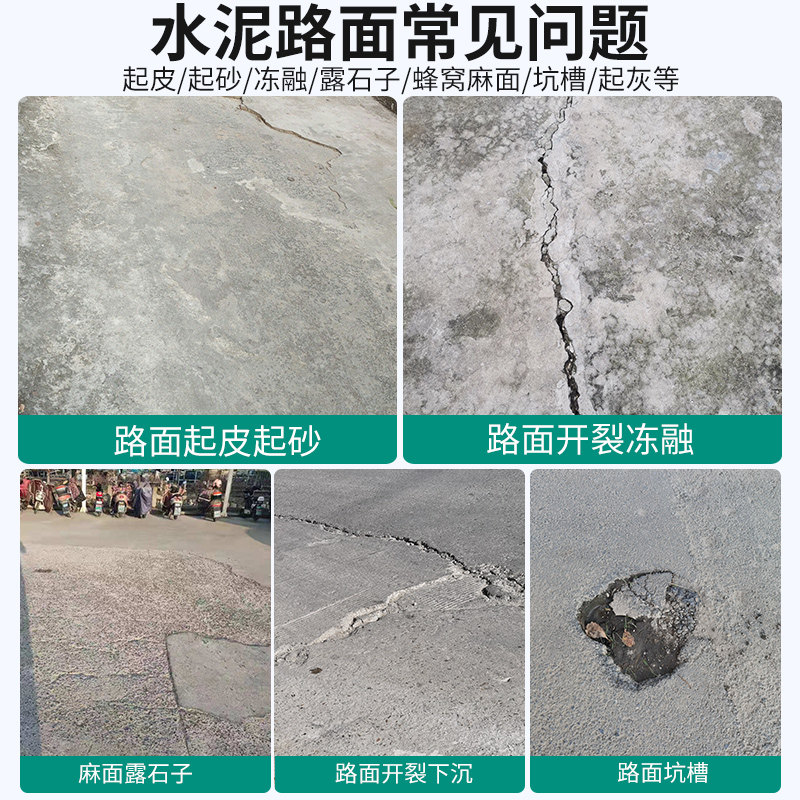水泥地面环氧地坪修复自流平地面绿色地坪漆修补车库坑洼铺装麻面