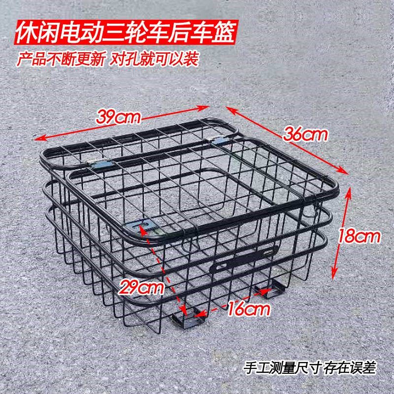 炫酷青沐电动三轮车后车篮子车筐铁质车篓子防水内胆内衬储物篮