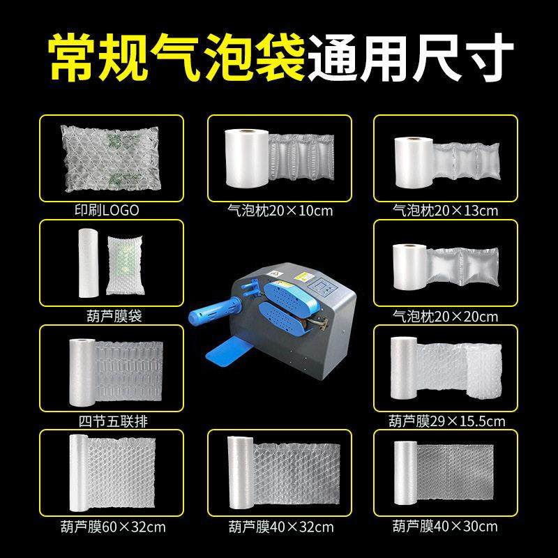 现货葫芦膜气膜快递物流防震包装缓冲充气填充气泡袋泡泡膜