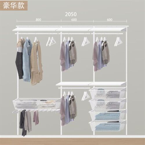 2.05米宽金属衣帽间定制组装衣B橱简约衣架置物架收纳架储物挂架