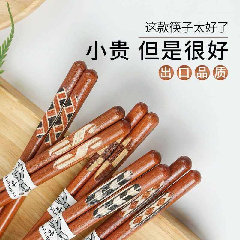 实木筷子一人一筷红檀木筷不发霉不变形尖头日式筷子家用
