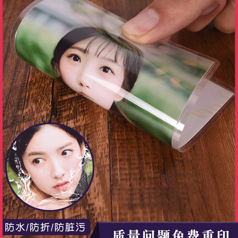 洗照片塑封网上晒照片o冲印5寸6寸7相片过塑打印宝宝照片旅拍照片