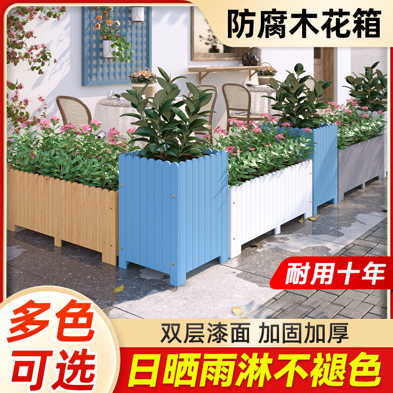 花园户外防腐木花箱组合阳台长方形木质花槽庭院种植箱实木种菜盆