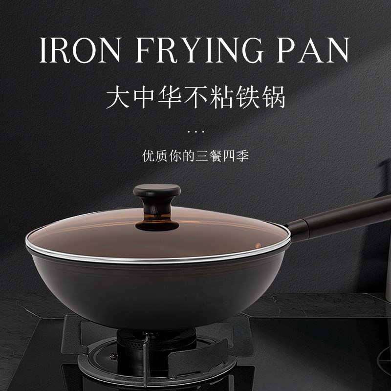 德国Velosan锅无涂层大中华不粘铁锅炒锅家用榉木手柄电磁炉燃气