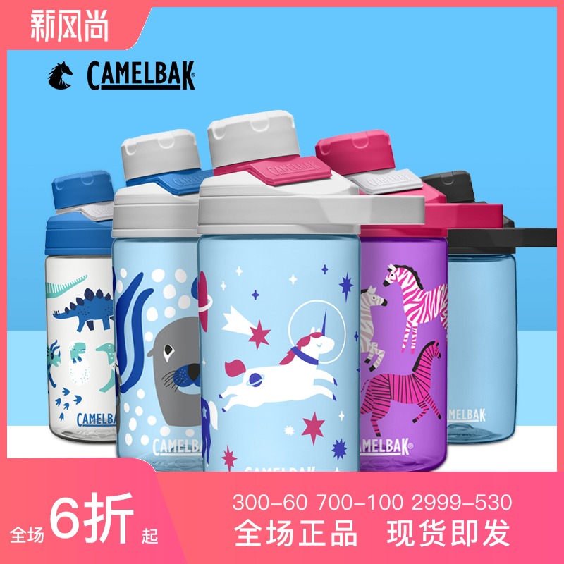 camelbak驼峰400ML儿童水杯女小学生直饮杯夏天运动杯子防摔水壶