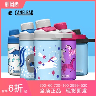 camelbak驼峰400ML儿童水杯女小学生直饮杯夏天运动杯子防摔水壶