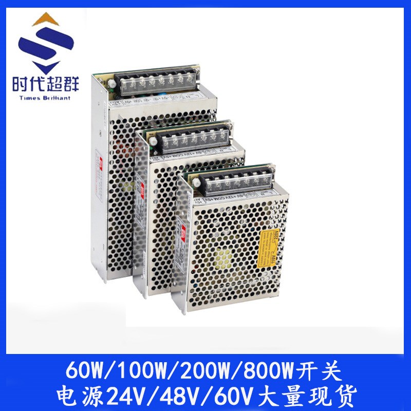 输出直流24v步进电机开关电源60w 100w 200w 250w 400w大功率配件