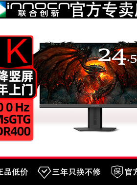 联合创新24.5吋200Hz电竞iPS高清游戏办公台式电脑显示器25G2H