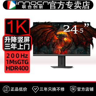 联合创新24.5吋200Hz电竞iPS高清游戏办公台式 电脑显示器25G2H