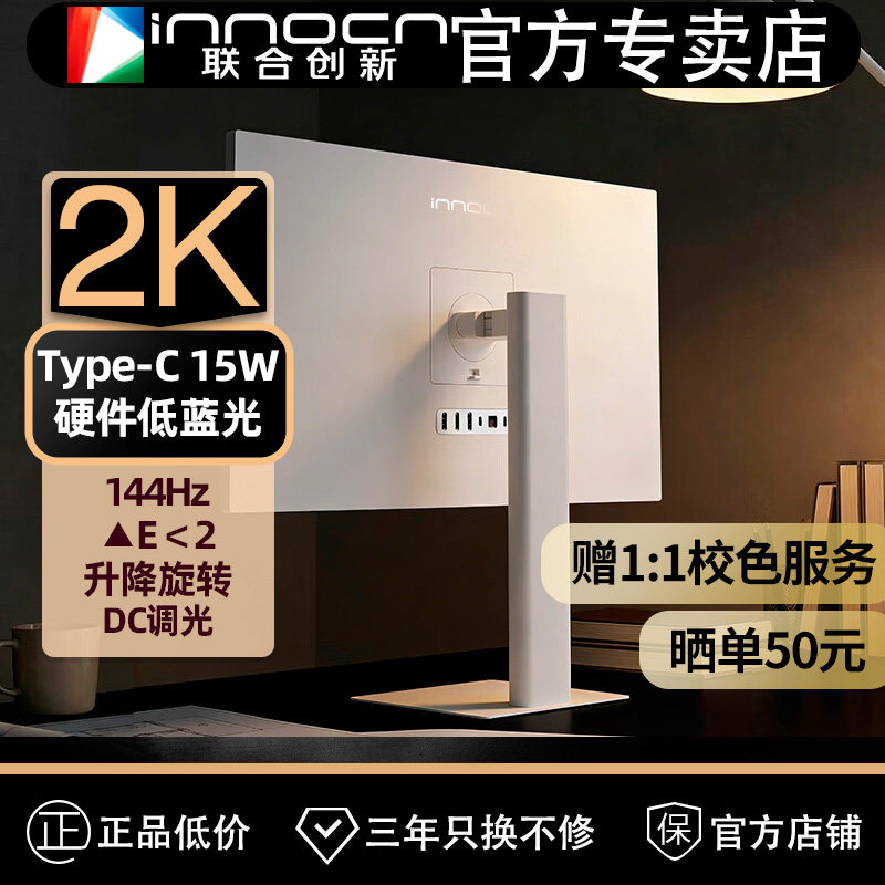 联合创新27吋2K显示器144Hz设计修图电脑mac外接显示器超薄CB27Q1