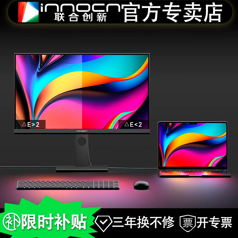 联合创新27吋4K显示器广色域65W苹果mac伴侣办公电脑显示屏27C1U