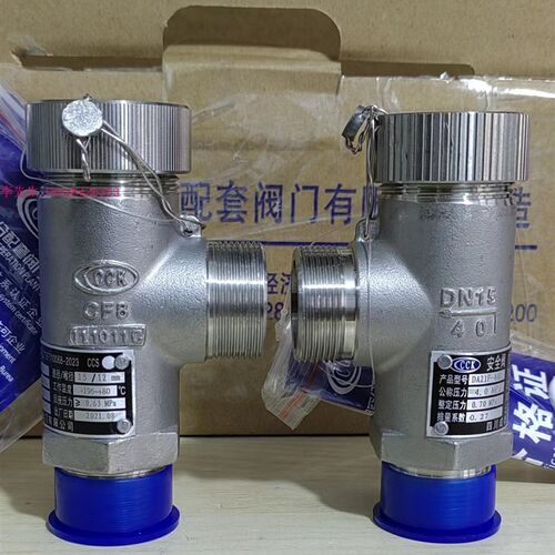 DA21F-40P不锈钢低温安全阀 丝口 四川成都空分配套安全阀 DN25