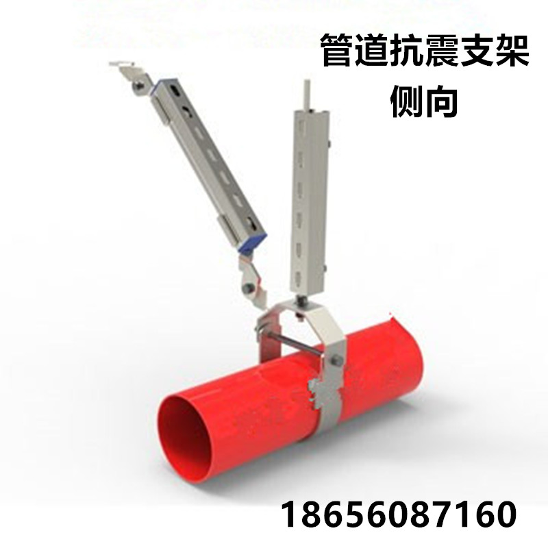 单管抗震支吊架 桥架通风消防管道侧向水管连接配件双向防震整套