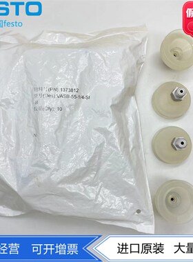 FESTO费斯托真空吸盘VASB-40/55-1/4-SI-B 1372910 1373812透明色