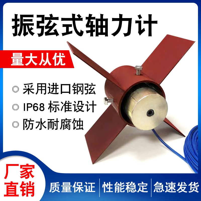 振弦式轴力计反力计混凝土结构荷载计应变应力钢支撑锚杆轴力测计