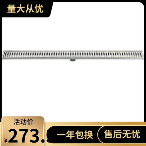 原装正品埃美柯地漏BP8303DN40 不锈钢 长条地漏 排水地槽
