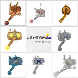 恋伊原装阳台升降手摇器通用晾衣架配件双杆式升降晾衣杆衣架摇手