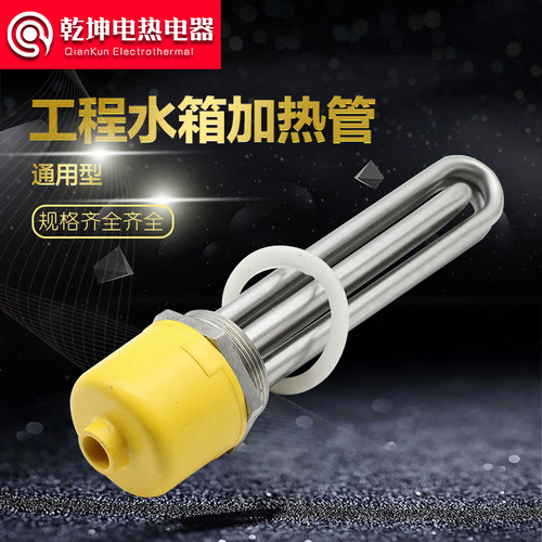 工程水箱加热管空气能锅炉50DN40工业大功率电加热棒380V 220V