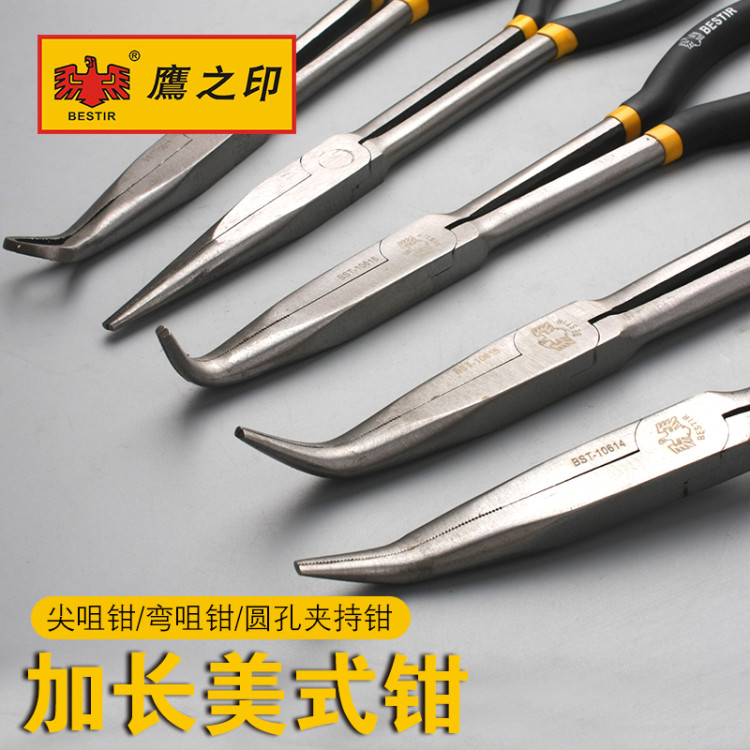 鹰之印 美式加长型多功能尖嘴钳 弯嘴钳 角度钳 O型圆孔夹持钳,饰品/流行首饰/时尚饰品新,链条,淘宝优惠券,粉丝福利购,淘宝优惠卷