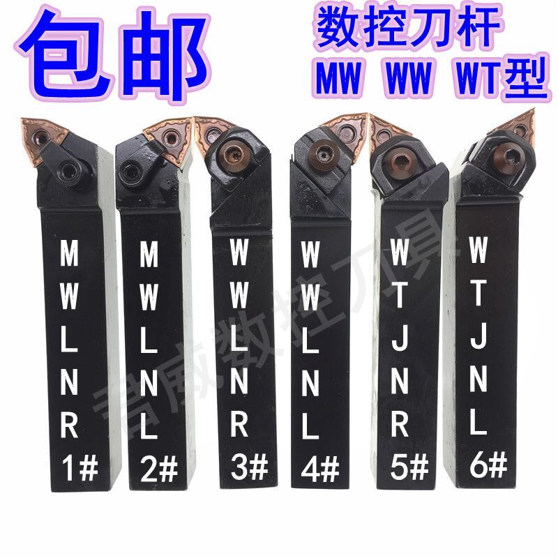 包邮数控车刀套装刀杆数控刀片外圆刀车床加工93度95度1616202025