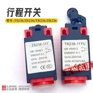 TS236 11Y带轮无轮手动自动复位 限位开关涨紧轮行程开关ZR