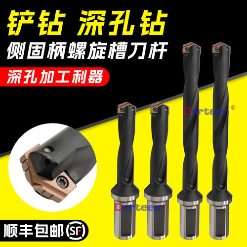 铲钻刀杆深孔内冷钻头爆力快速钻螺旋槽侧固式枪钻舍弃式铲钻刀片