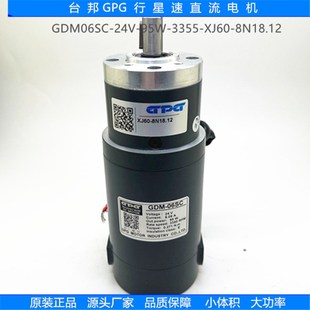 XJ6018 24V 台邦GPG行星直流齿轮减速马达有刷无刷电机DM06SC 95W