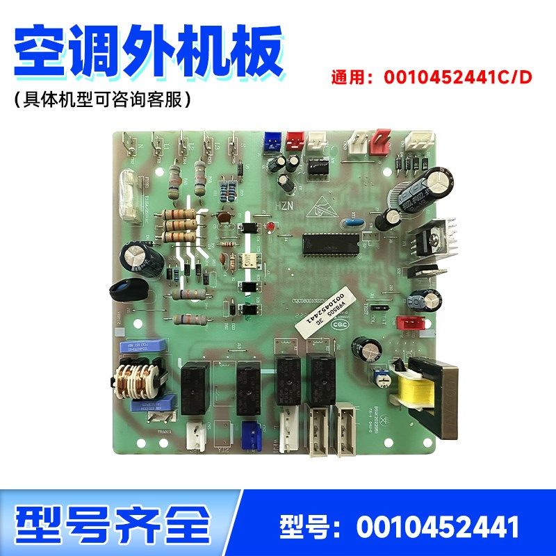 适用海尔空调KFRd-120QW/6301A外机电脑板主板全新0010452441/C/D