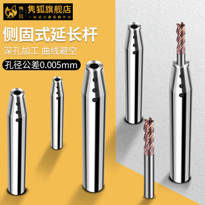 侧固式延长杆高精抗震SLD铣刀加长杆直柄小径深腔加工SLD4/D6/D8
