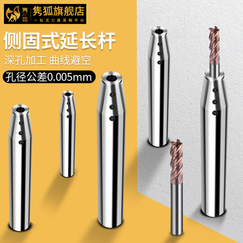 侧固式延长杆高精抗震SLD铣刀加长杆直柄小径深腔加工SLD4/D6/D8