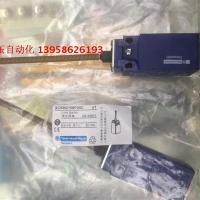 行程开关 弹簧杆万向式 限位开关 XCKN2108P20C 1开1闭