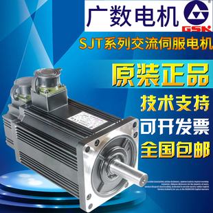 M040D M060D 130SJT M050D GSK广数伺服电机110SJT