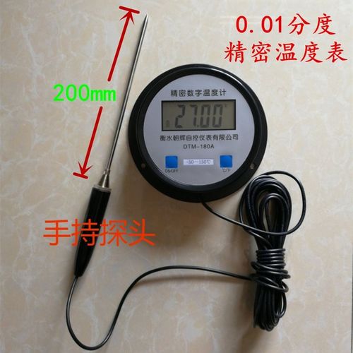 pt100铂电阻高精密数字温度计液氮干冰低温数显温度表0.2级0.01
