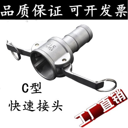 304/316L不锈钢快速接头C型4分钢丝管软管快插水管卡扣式宝塔头