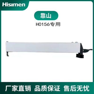 信民9寸带锯机H0156专用售后配件靠山挡料板 角度推尺Hisimen锯床