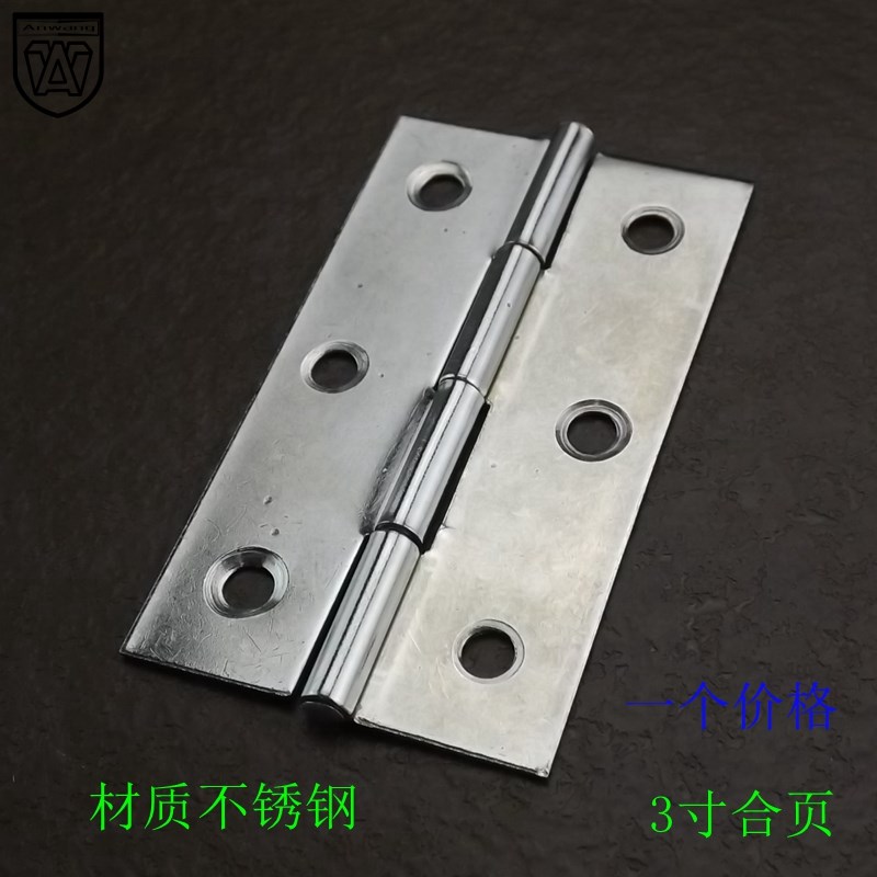 安望3寸非标不锈钢小合页 轴承折页铰链 柜门木窗普通型合页