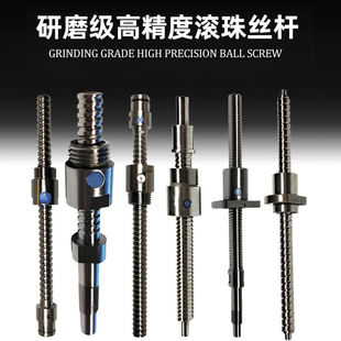 0606 0602研磨滚珠丝杆丝杠螺母0601 0605 0604 0810反牙 0603