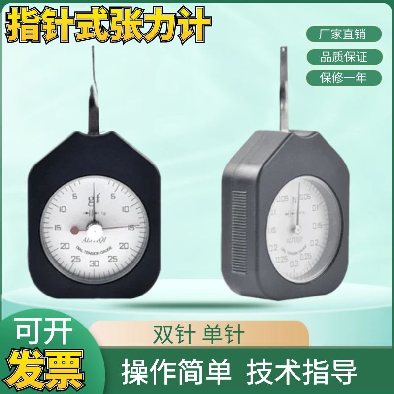 ATG指针式张力计电子开关接点测力计触点测克单针双针