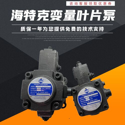 原厂海特克HIGH-TECH油泵VPV2-40/30-70-20 20 35 55变量叶片泵