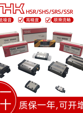 THK滑块直线导轨线轨SSR/SHS/HSR152025303545AR日本原装进口轴承