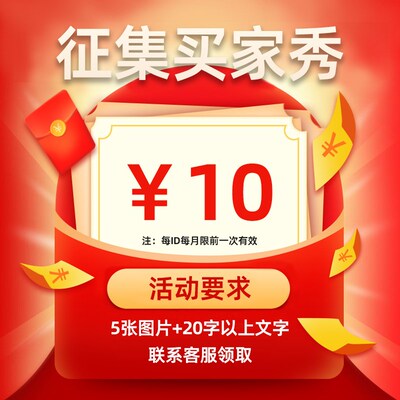 赠品【每人限领一张】