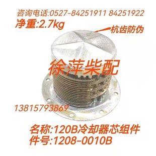 120A 冷却器盖杭州齿轮箱厂120B波箱 120B齿轮箱机油冷却器内置式